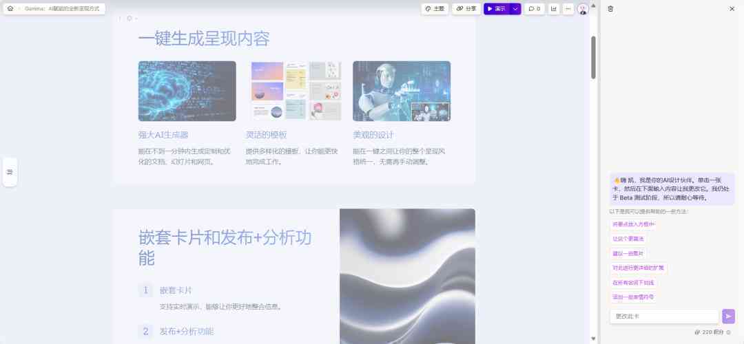 文字生成ai动画怎么做