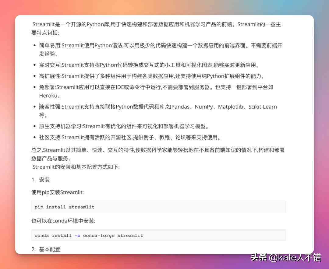 文字生成ai动画怎么做