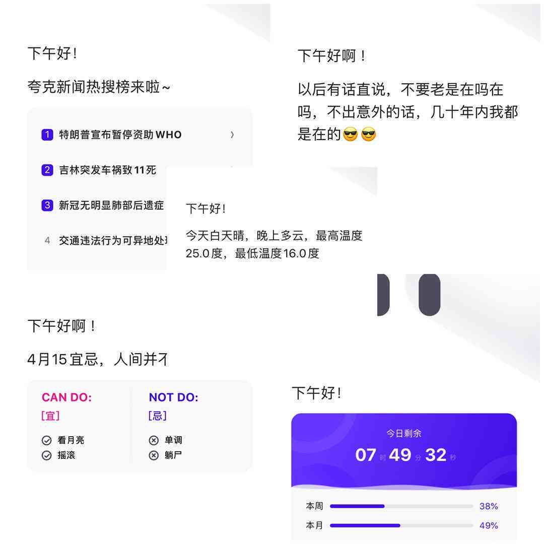 深入了解夸克AI：如何运用AI写作模式提升创作效率与质量