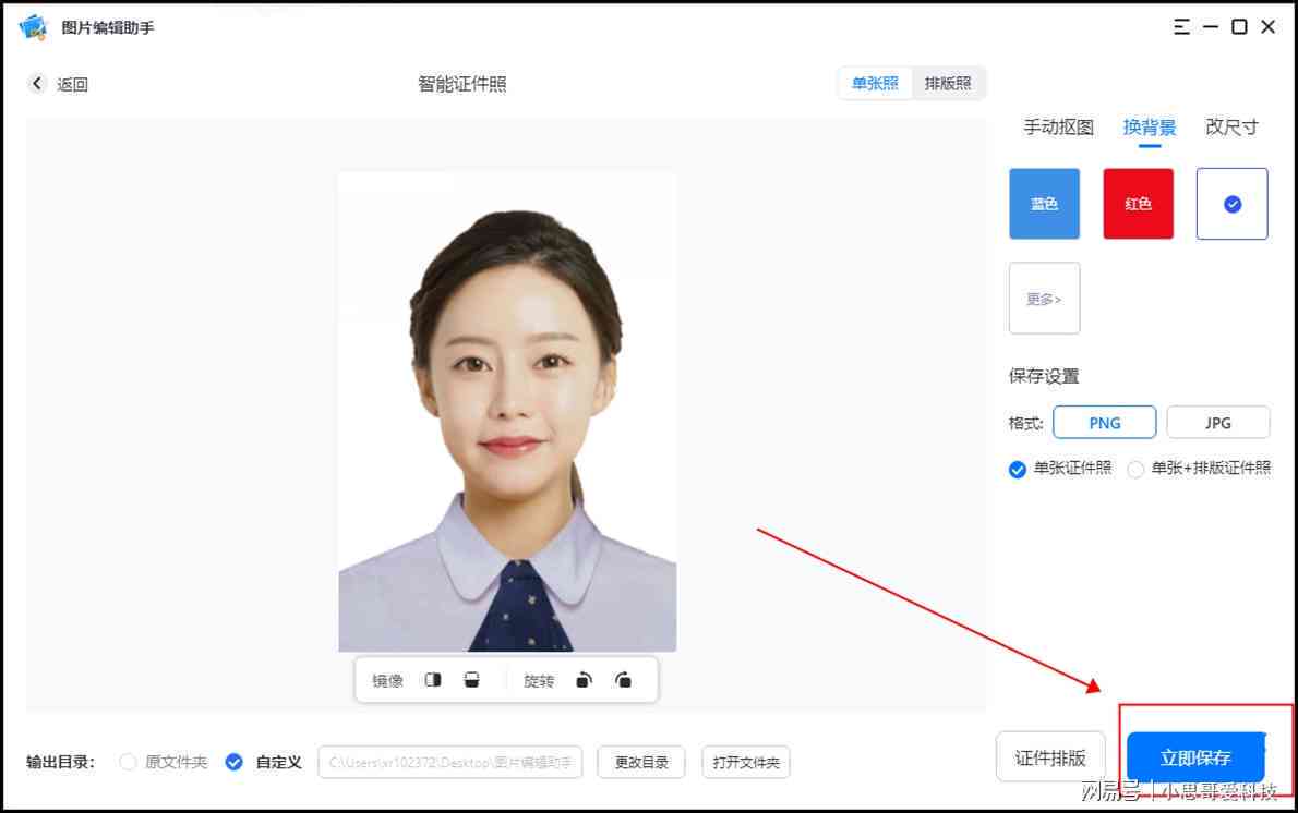 AI证件照生成全攻略：详述制作流程与常见问题解决方案