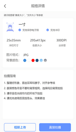 AI一键生成证件照，自定义更换背景颜色与尺寸，轻松满足多种场合需求