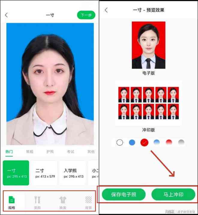 ai美系证件照一键生成