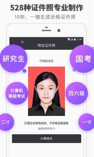 ai美系证件照一键生成