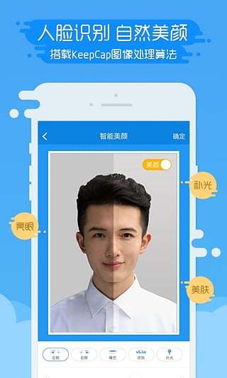 ai美系证件照一键生成