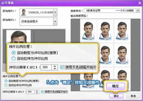 ai美系证件照一键生成