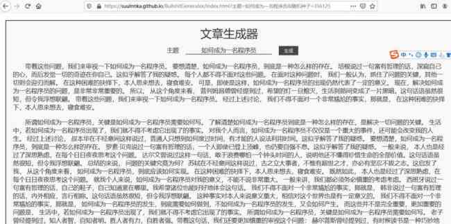 aii文章生成器：在线软件安装与文章生成器获取