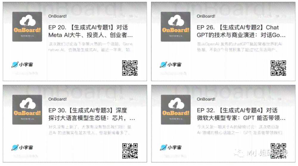生成式AI对话模式