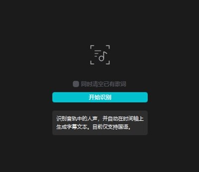 剪映自动生成歌词字幕教程：如何制作与使用剪映自动生成歌词功能