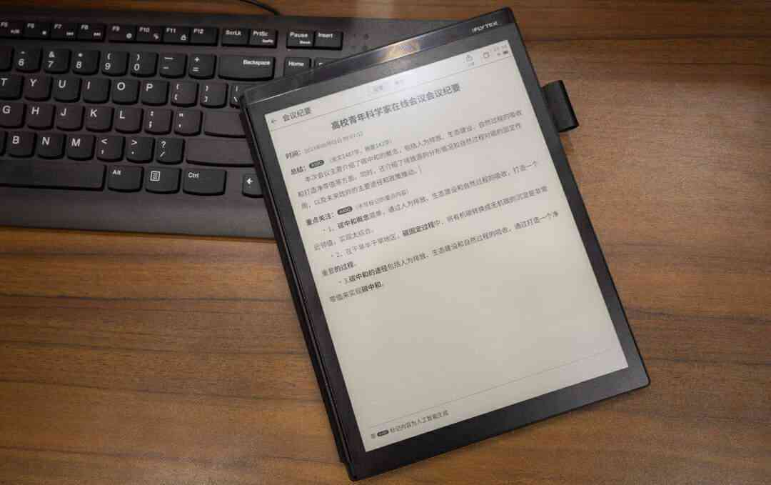 如何通过ai生成ppt讲稿