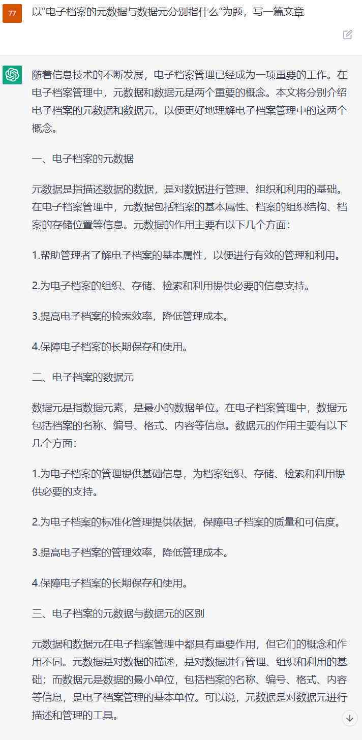 如何利用一键自动生成工具怎么写作文章内容