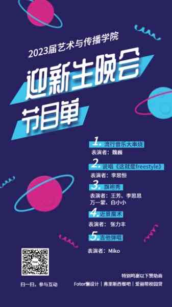 海报设计工具推荐：自动生成海报制作的AI软件精选