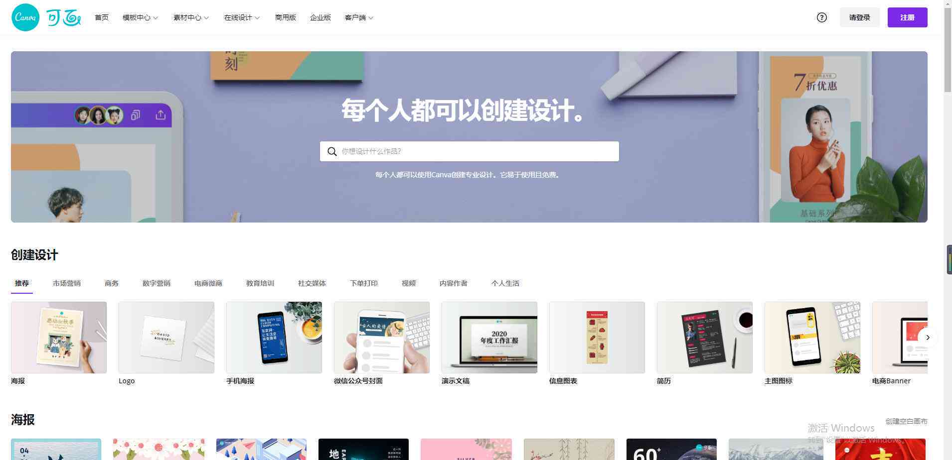 在线海报设计工具：哪些免费模板可一键生成专业设计海报
