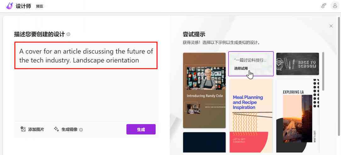 海报设计ai自动生成软件