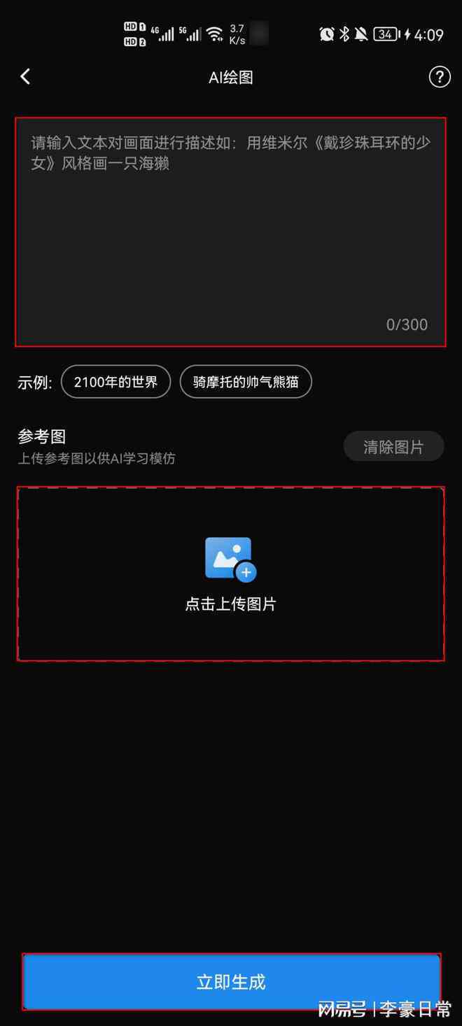 AI绘画与特效制作软件：一键生成、热门与全面功能解析
