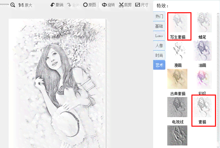 照片转生成绘画特效软件推荐