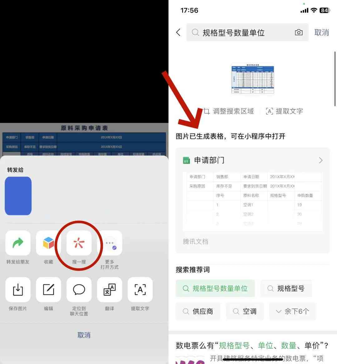 怎么使用AI技术高效隐藏内容