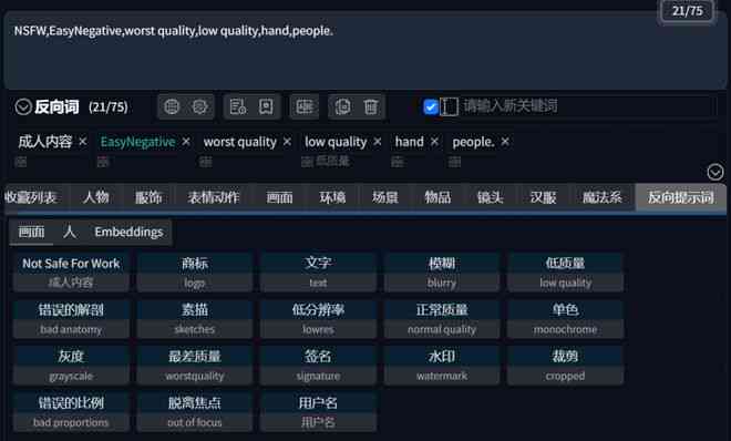 ai生成隐藏文字