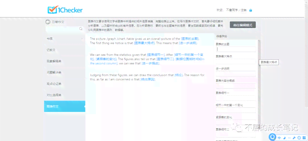 ai写作软件英文翻译