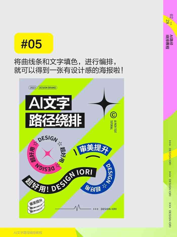 AI如何将文字内容转化为可视化路径：全面解析文字到路径的转换技术与应用