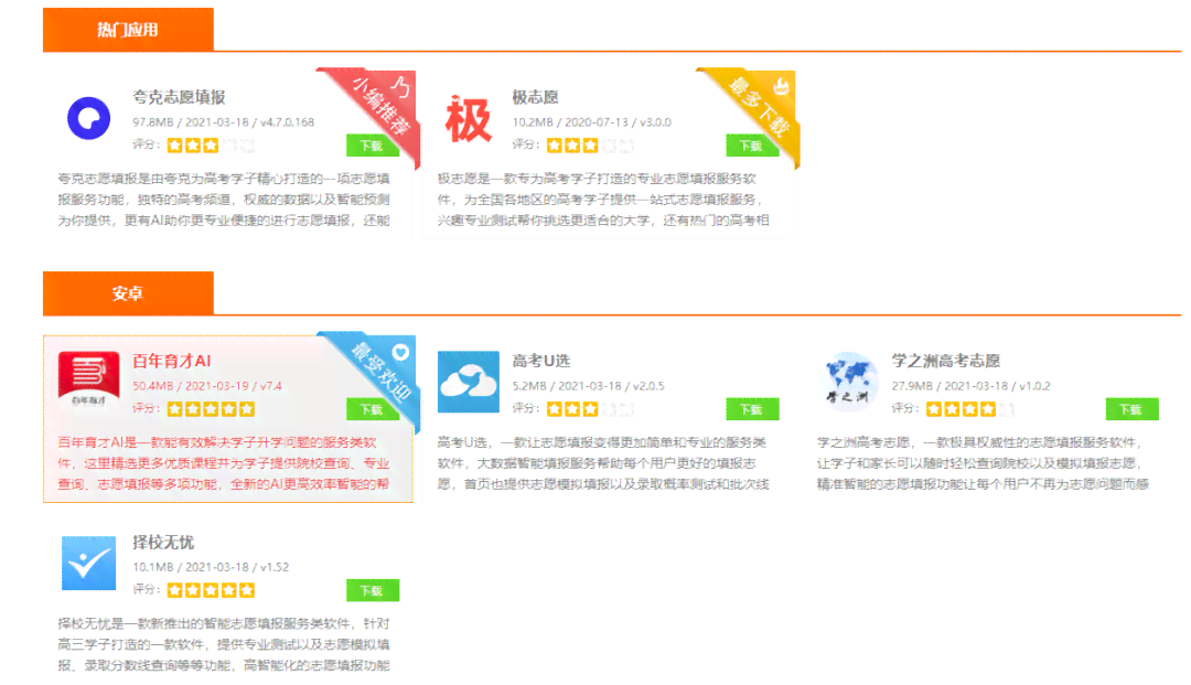 ai高考志愿培训费用高吗：价格详情及费用解析