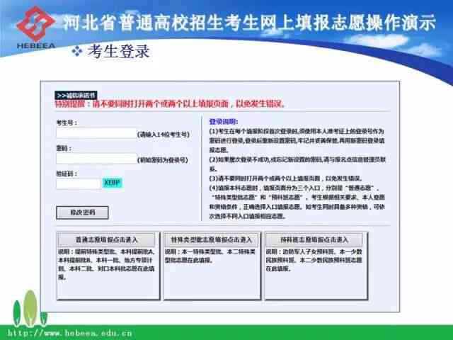 ai志愿高考服务功能：详解使用方法、开启步骤及助手操作指南