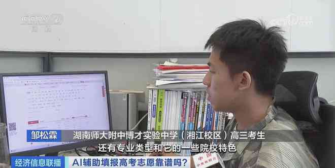 ai高考志愿培训费用高吗