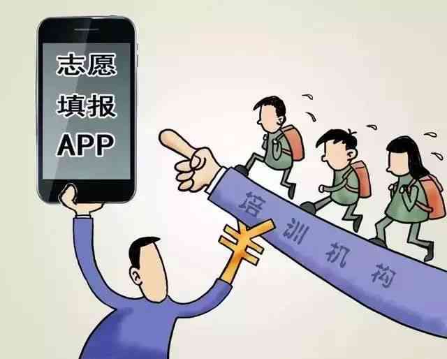 ai高考志愿培训费用高吗