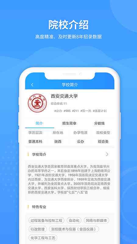 ai高考志愿培训费用高吗