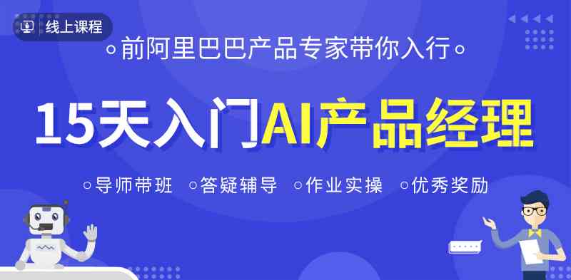 斑马AI线上带薪培训可以挂机吗