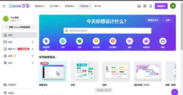 ai生成商品海报软件 ai生成商品海报软件