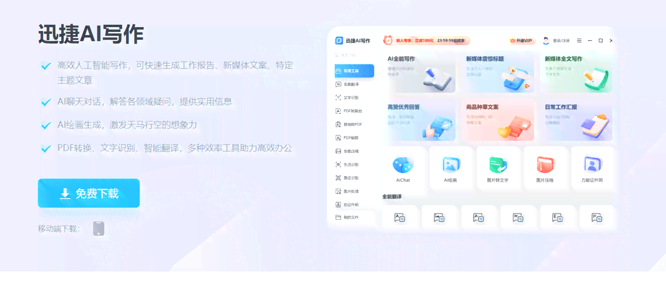ai智能写作：免费智能写作助手，挑选智能写作软件