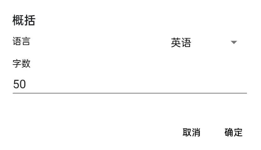 微信小程序AI英语写作助手：智能纠错、润色、翻译，全面提升英语写作能力