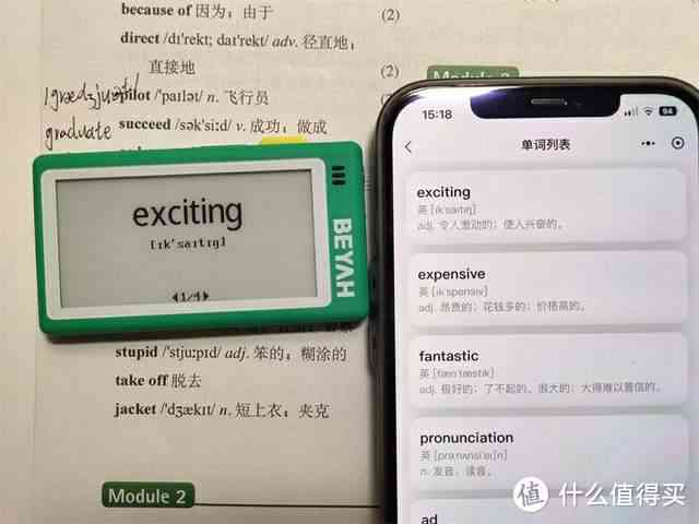 微信翻译程序：英语单词怎么说，英文中文互译，怎么学更高效