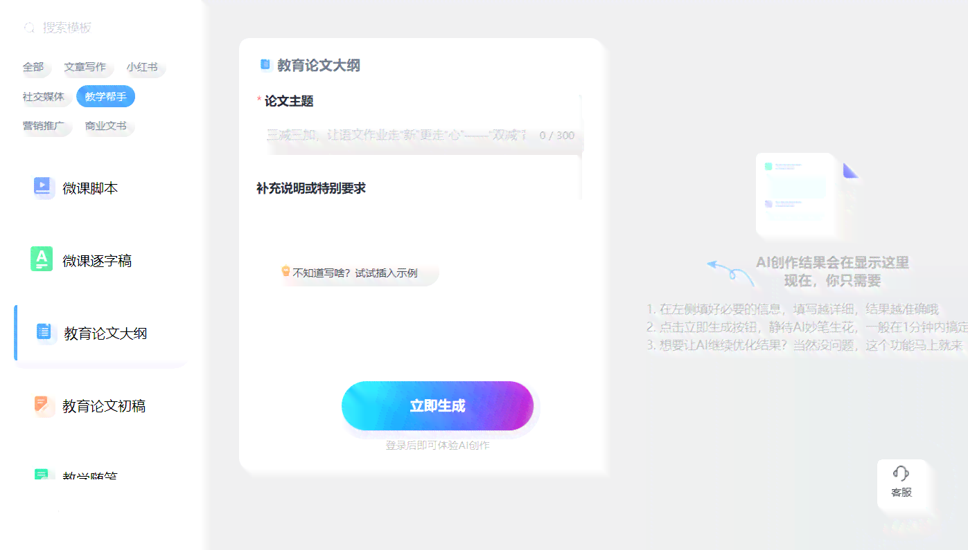 哪个智能写作软件用在手机上用？推荐几个好用的AI写作工具