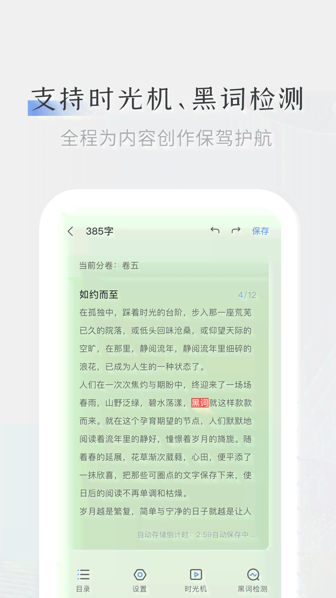 手机自动写作软件安版：6款推荐及安装指南
