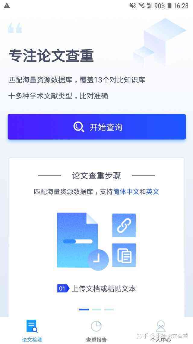 论文狗查重率为什么这么高且准确，查重率16能否通过学校知网检测