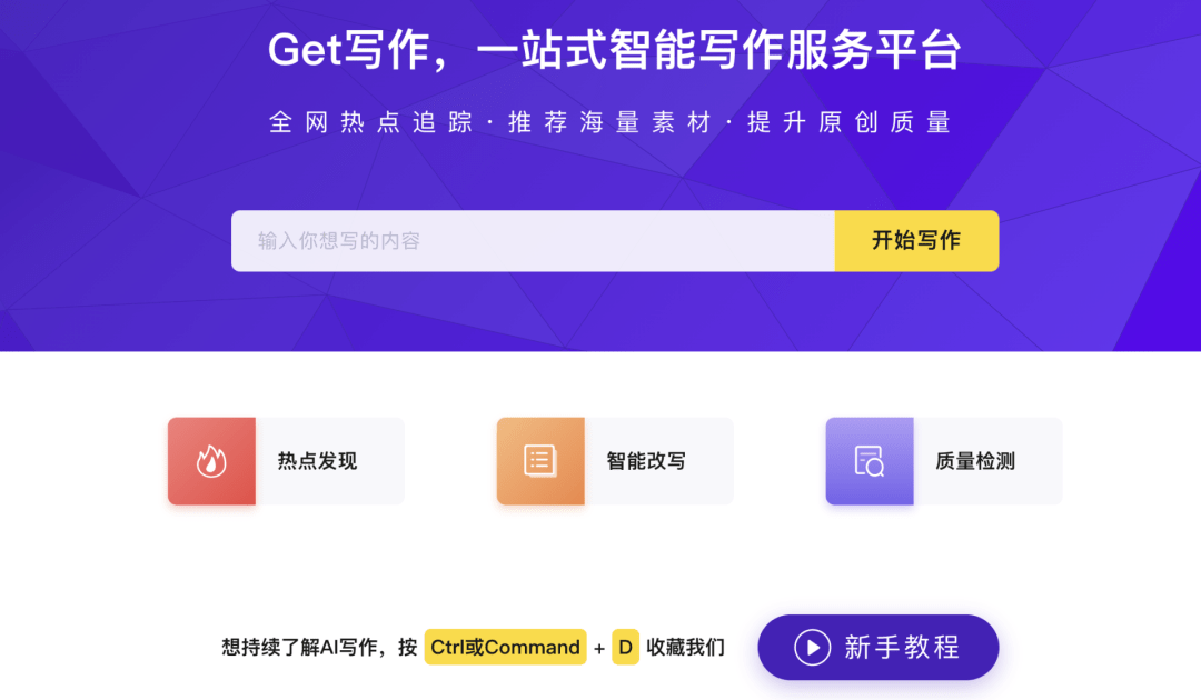 主流媒体智能写作平台推荐：哪些信息技术打造的文章爆文网站