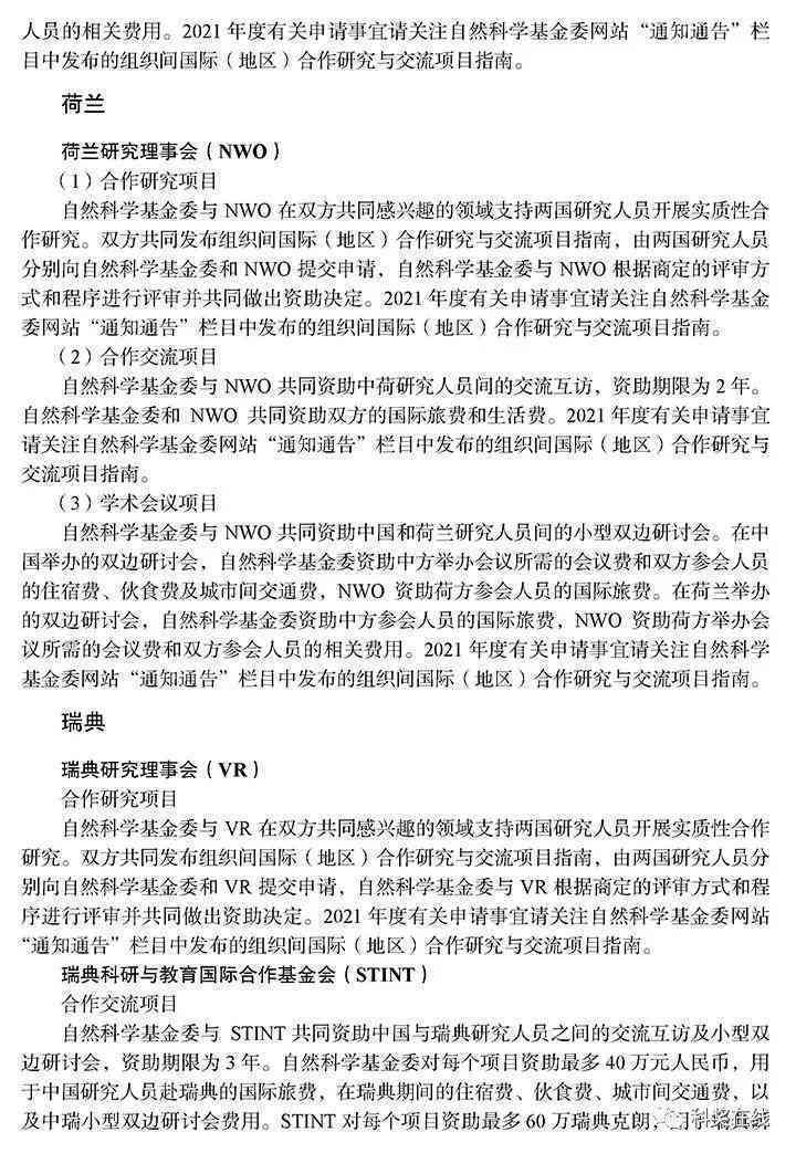 智能AI一键生成高质量学术论文：涵多种学科领域与写作需求