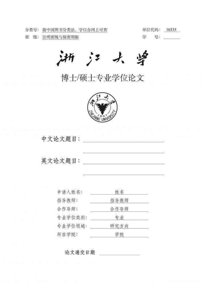 推荐几款好用的AI写论文工具：论文写作软件实用推荐指南