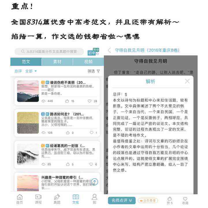 建写作网：优选建范文，文章素材及材料软件汇总