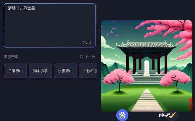 小孩子ai绘画生成软件