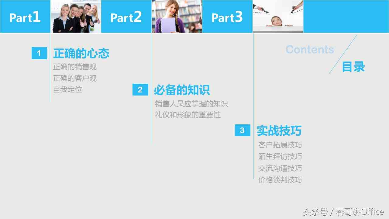 平板电脑上轻松高效制作PPT演示文稿
