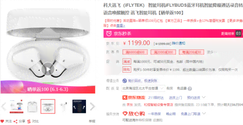 科大讯飞智能鼠标操作指南与常见问题解答：全面使用教程与技巧解析