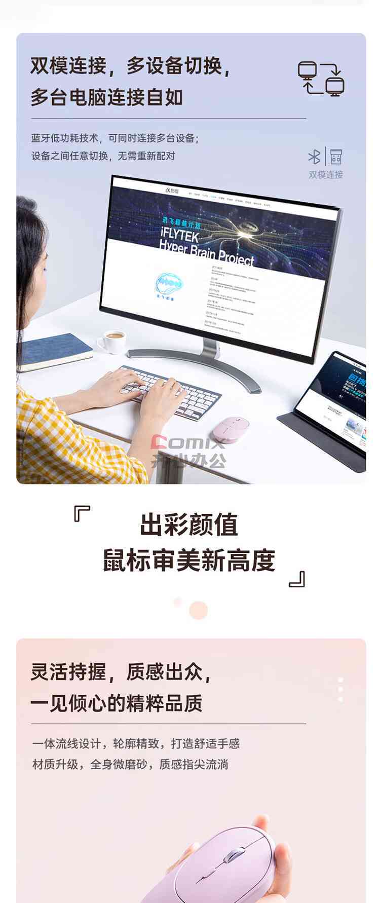 科大讯飞智能语音无线办公鼠标M320