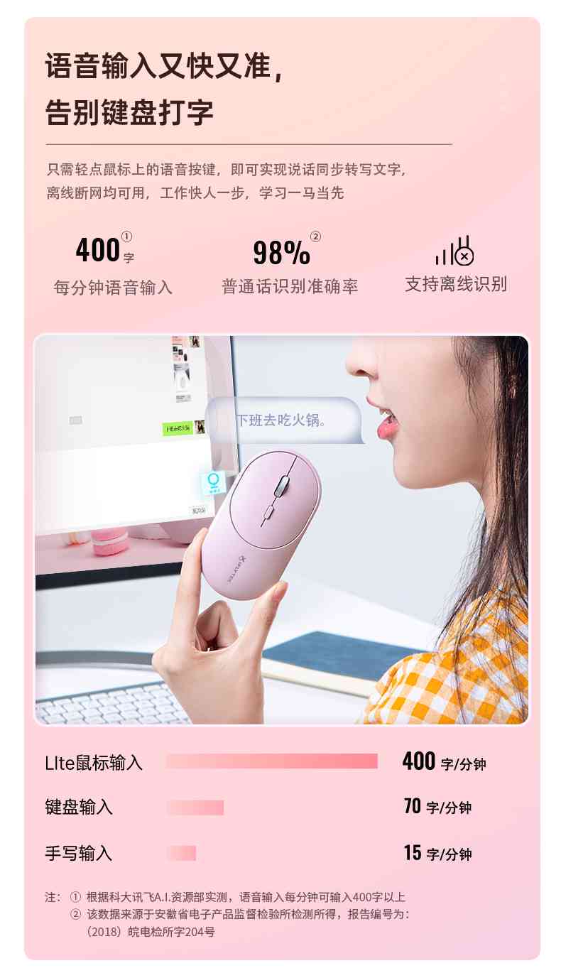 科大讯飞智能语音无线办公鼠标M320