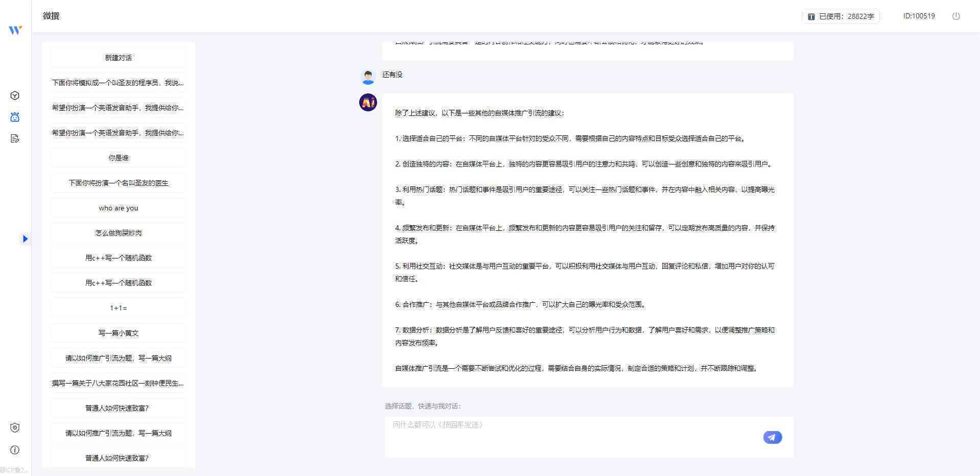 ai智能写论文：免费软件、推荐软件、使用指令及网站汇总