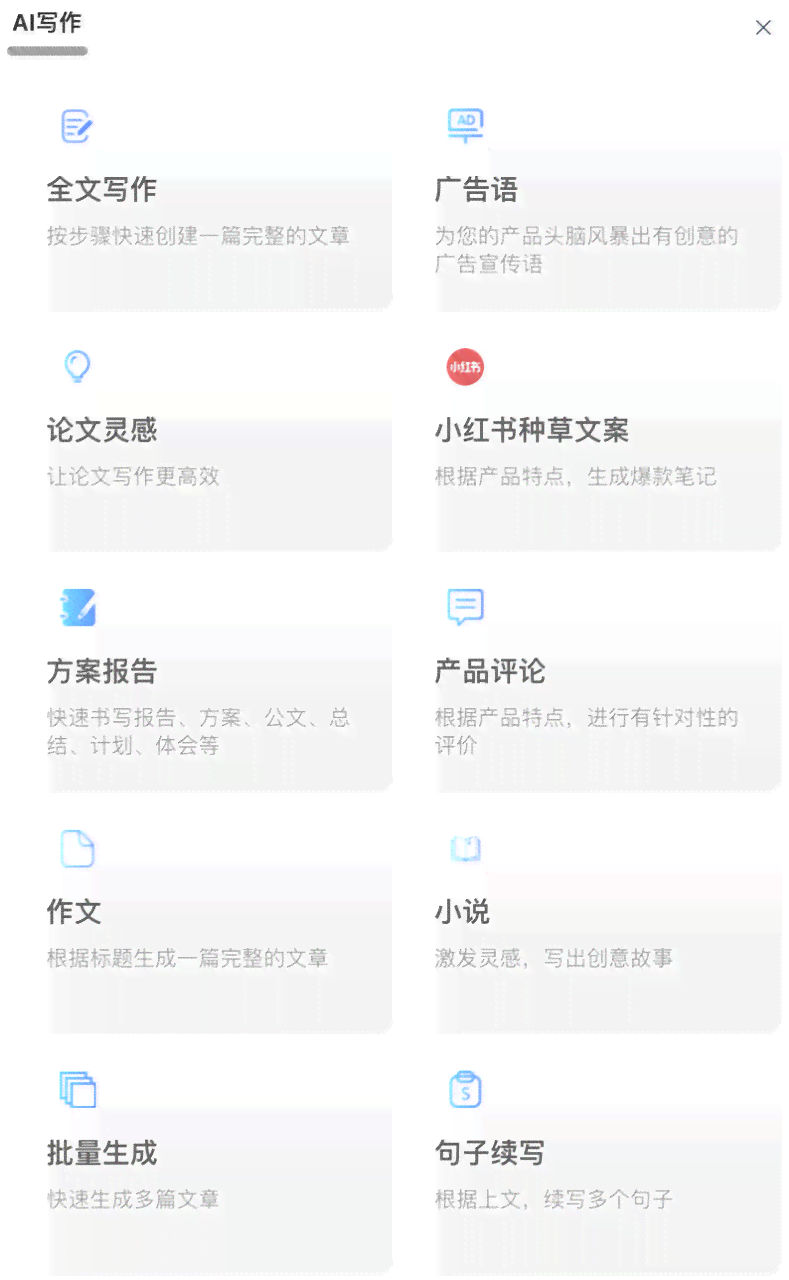 秘塔写作猫怎么样：好用与降重效果及官网安全性评测