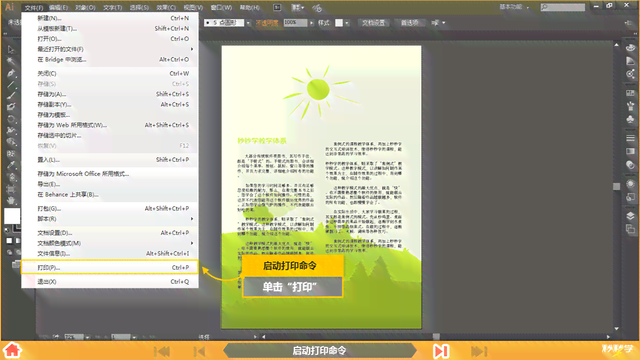 生成的ai哪里保存
