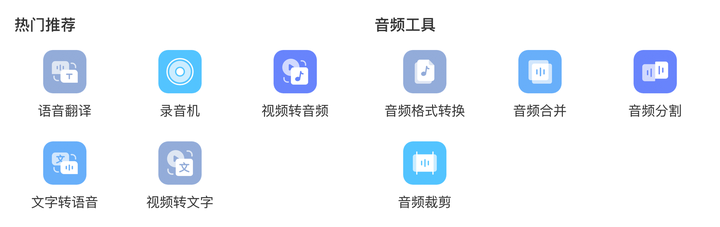语音转文字软件推荐：全面盘点市面上热门语音识别工具及功能特点