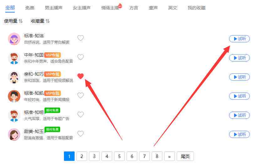根据语音自动形成文字的机器：类型、功能及应用软件一览